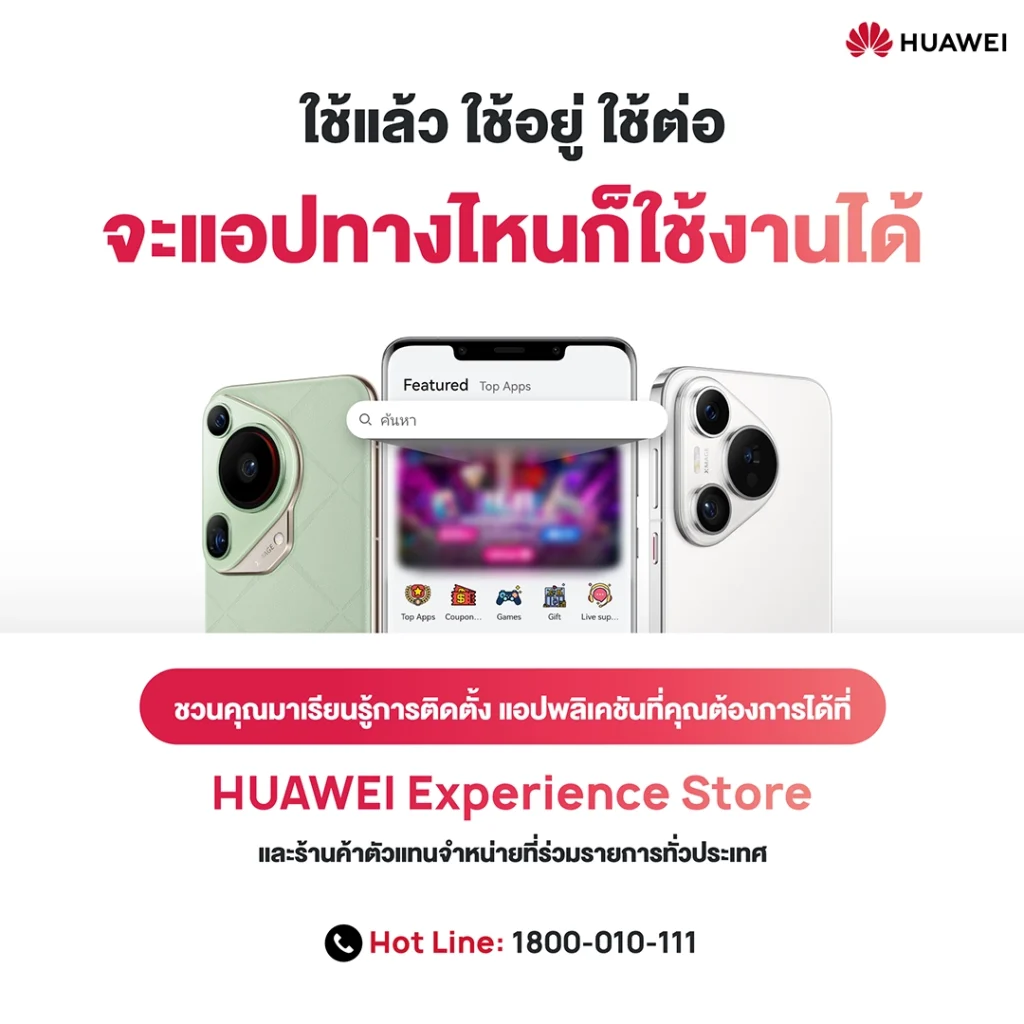 HUAWEI