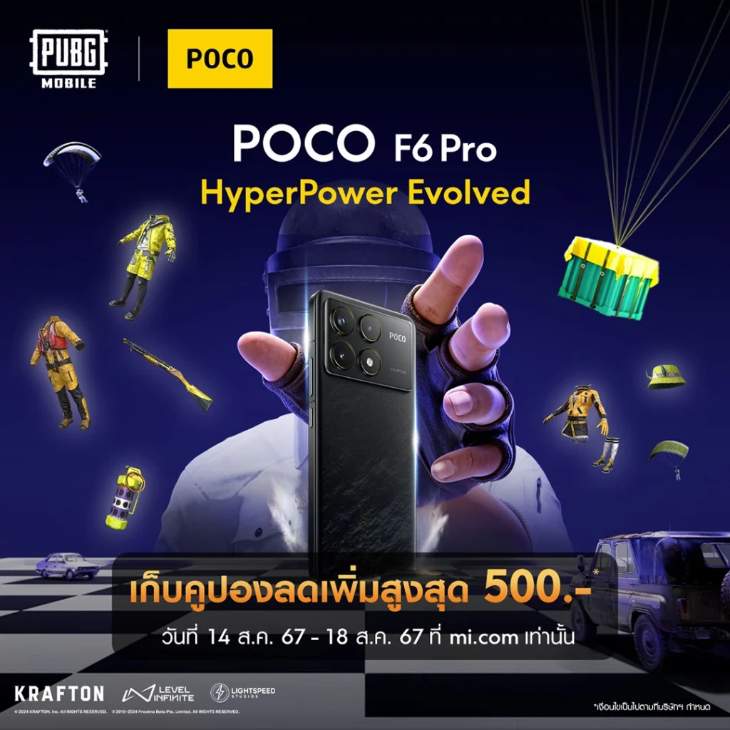 POCO