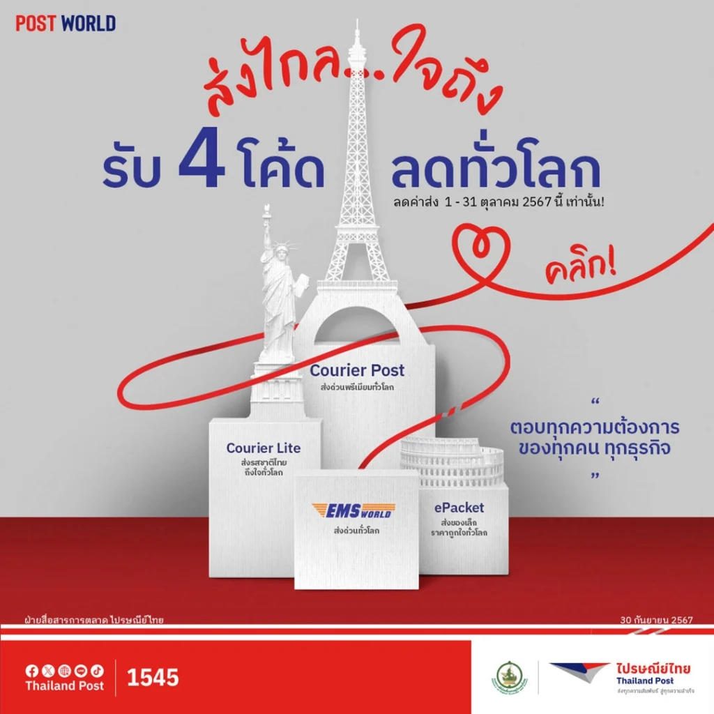 Thailand Post