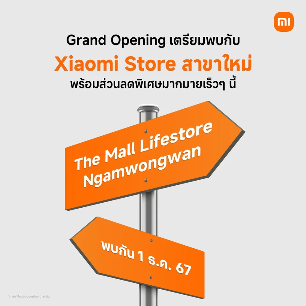 Xiaomi Store