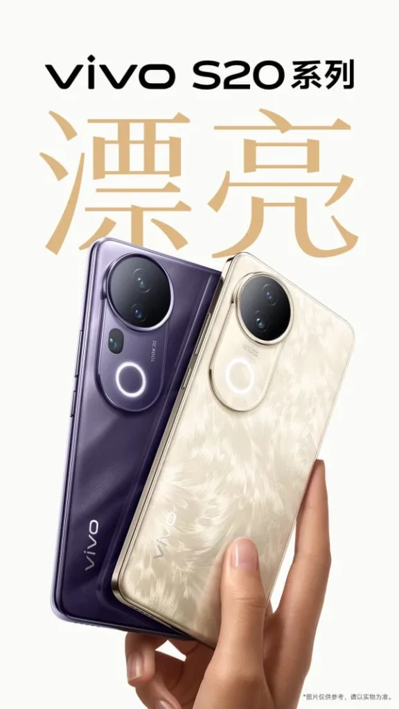 vivo S20