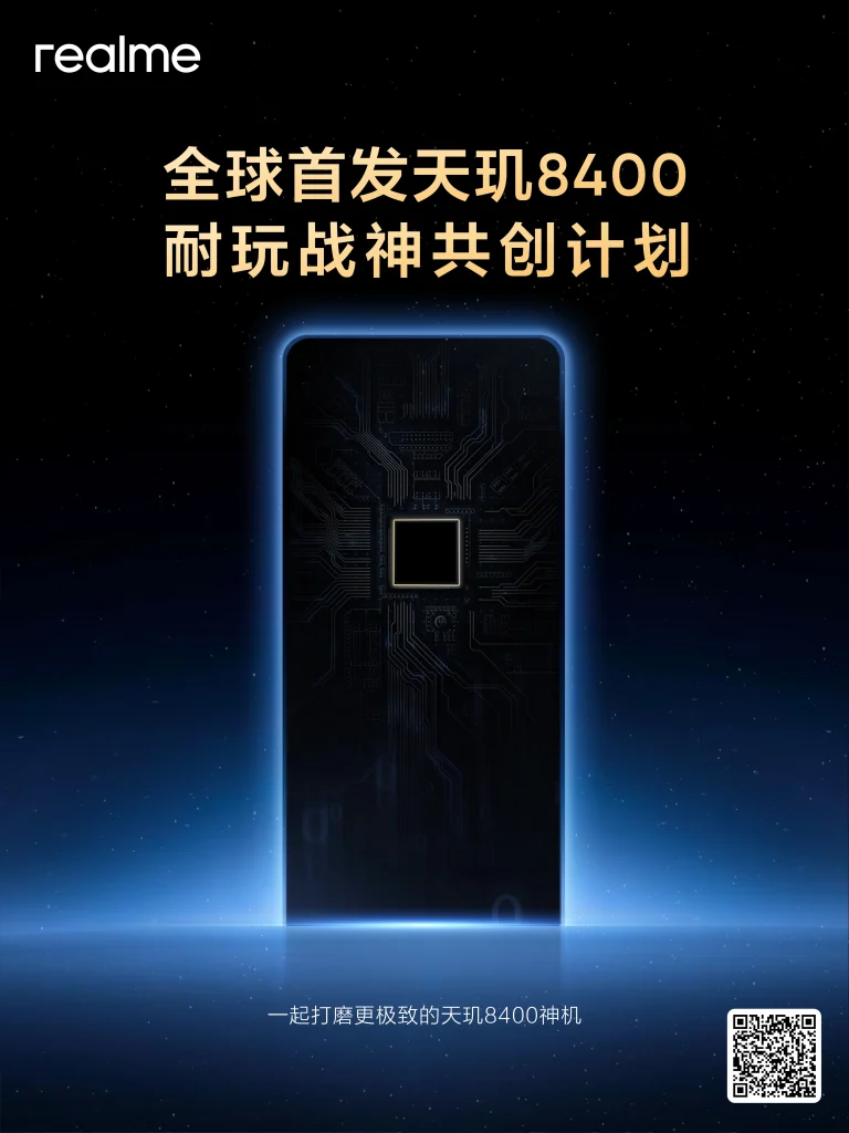 realme Neo7 SE