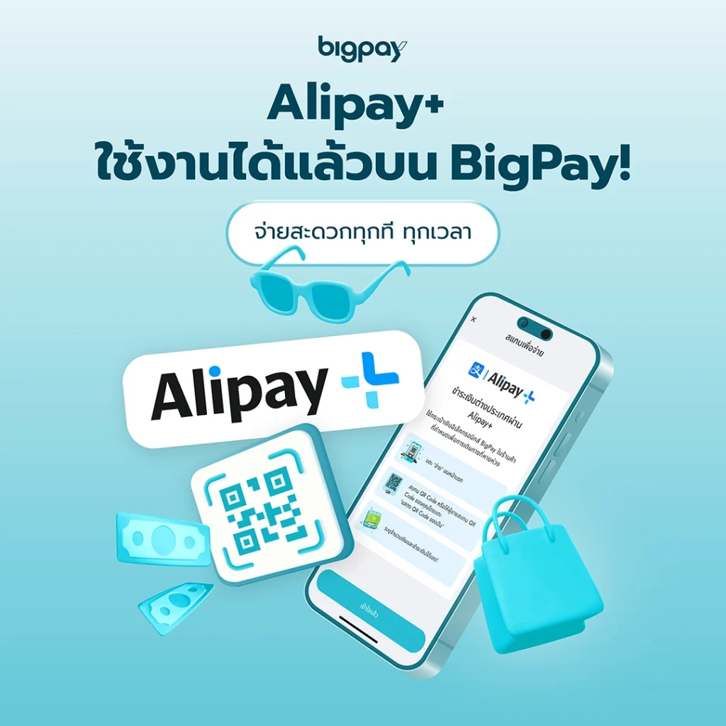 Bigpay