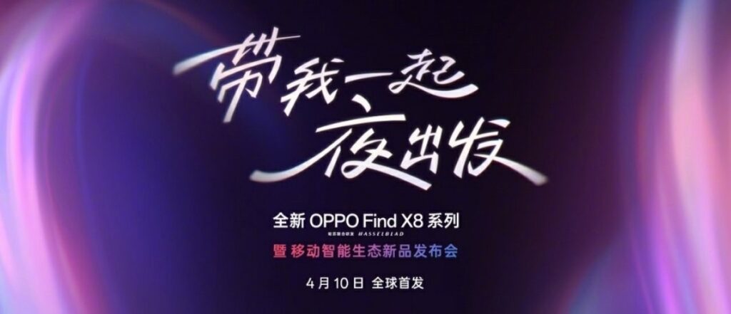 OPPO Find X8 Ultra