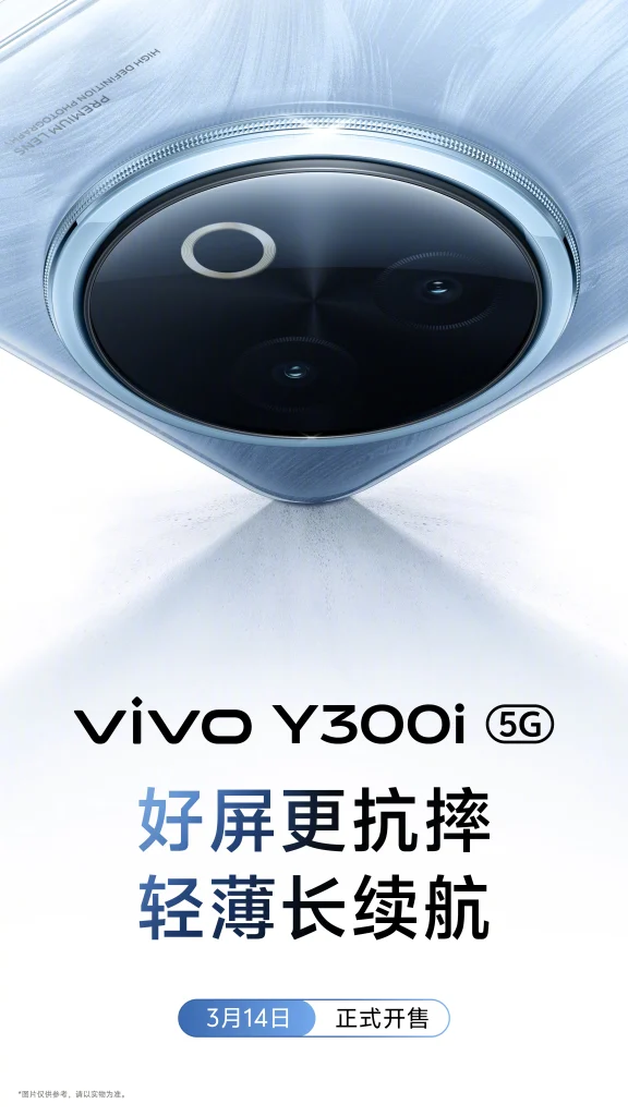 vivo Y300i